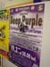 So it happens to Deep Purple too eh